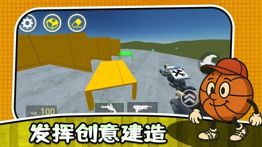 最后的幸存者3游戏v2.0.1(2)