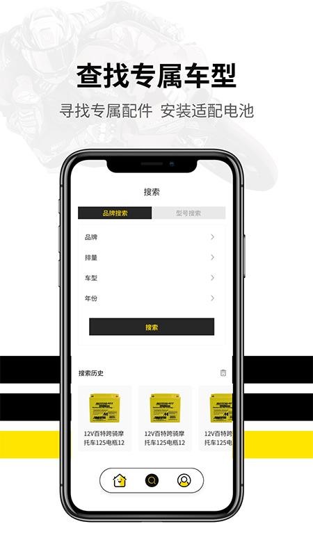 Motobatt官方版v1.0.42 3
