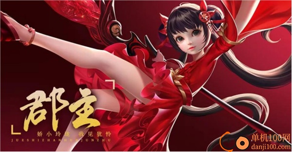 绝世战魂前传