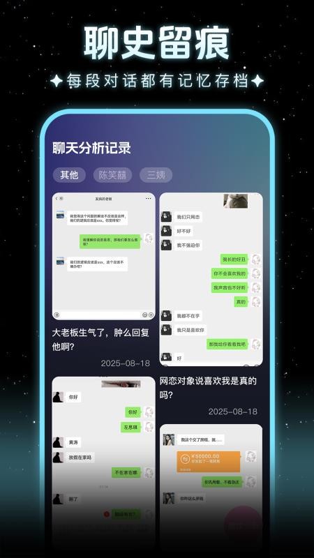 我知你心手机版v1.0.5(2)