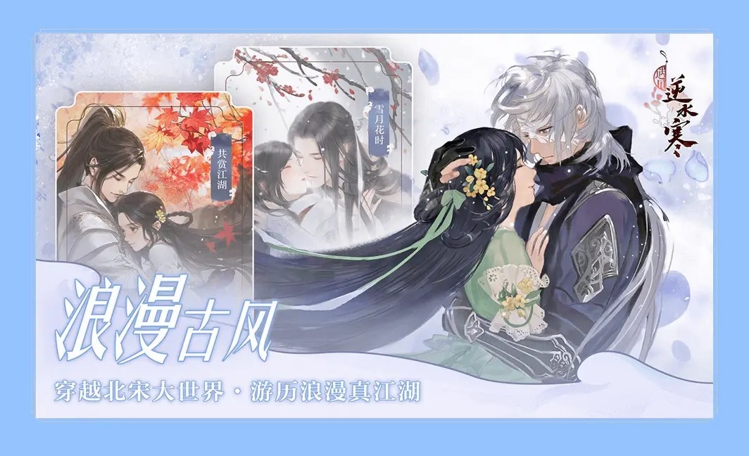遇见逆水寒vivo版v1.72.44000 2