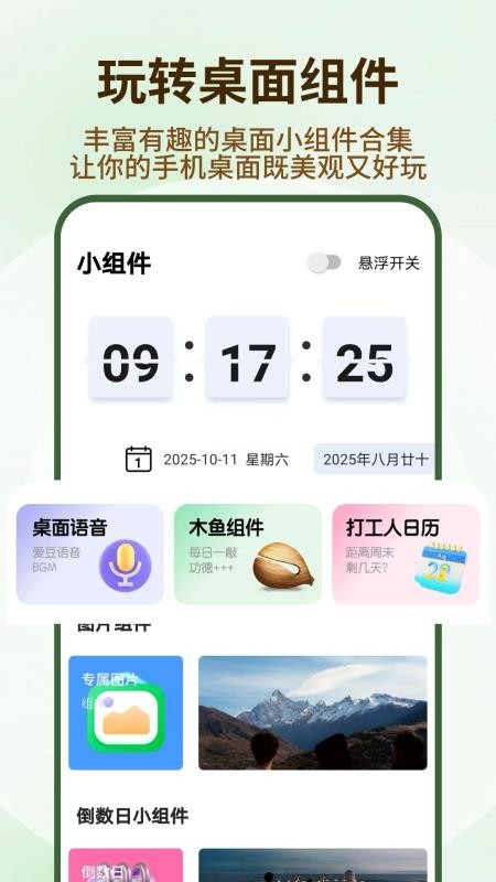 遮挡壁纸免费版v1.0.4(2)