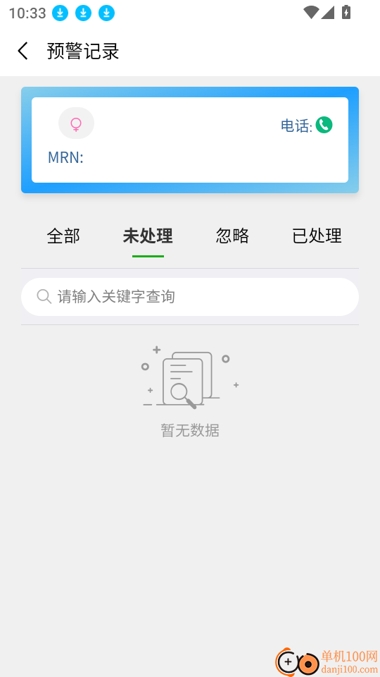 蜂智康管软件