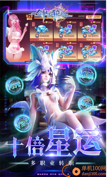 剑与轮回官方版