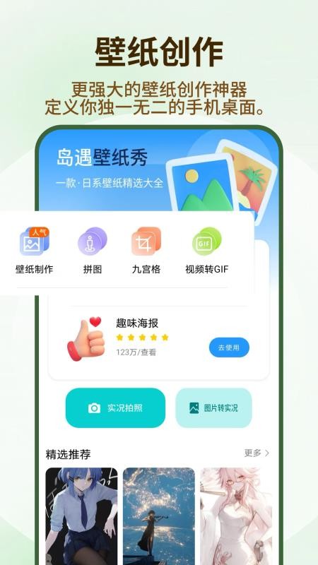 遮挡壁纸免费版v1.0.4(3)