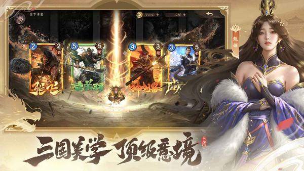 夺帅手游v1.1.2 4