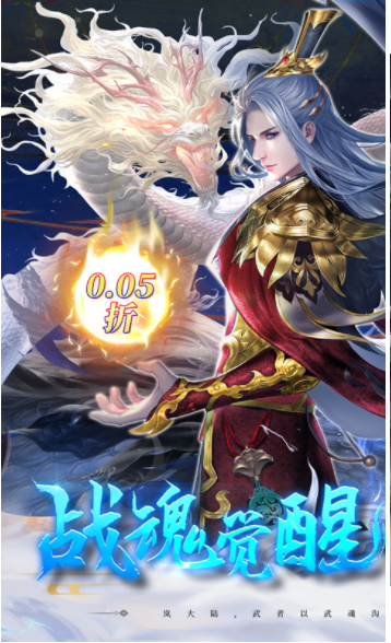 绝世战魂前传手游0.05折v1.13.0.0 1