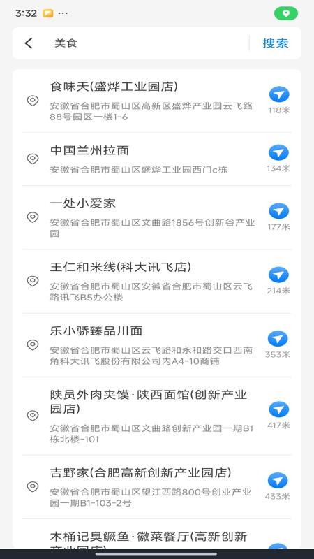 全景地图实时导航免费版v1.0.3(1)