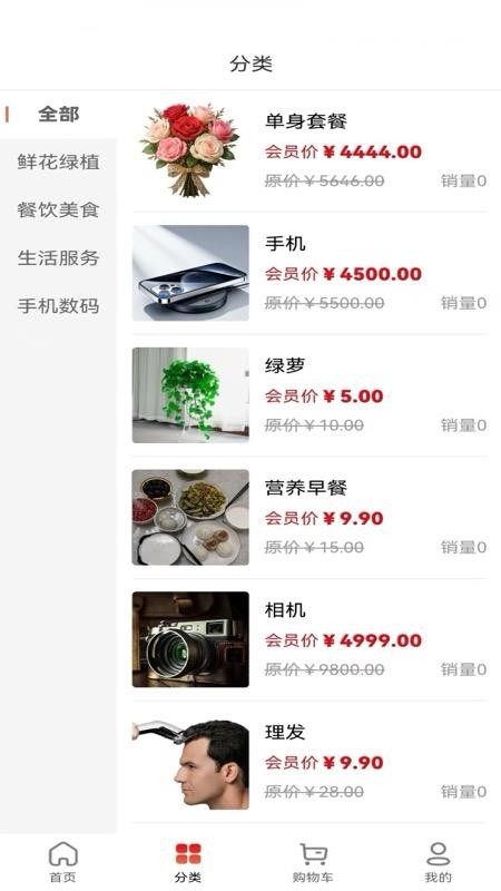 鑫盛福官网版v1.0.1(3)