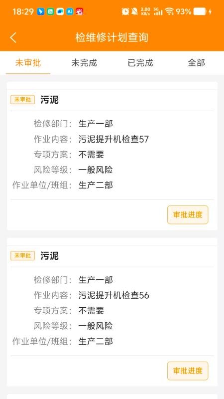 EHS管理平台官网版v2.1.9 1
