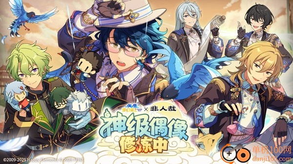 偶像梦幻祭2国际版