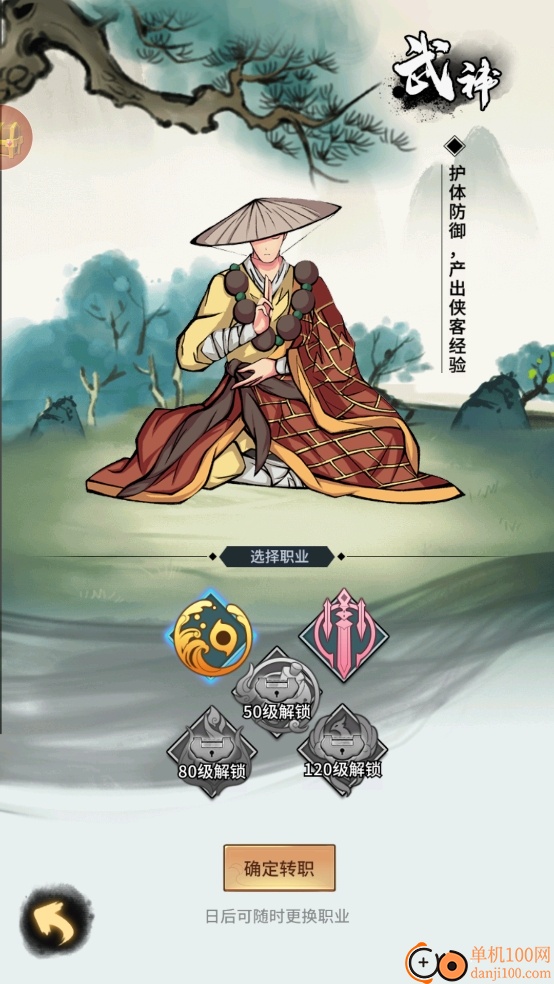 少年侠客小米版
