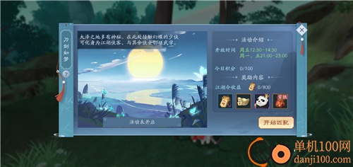 新笑傲江湖小米版