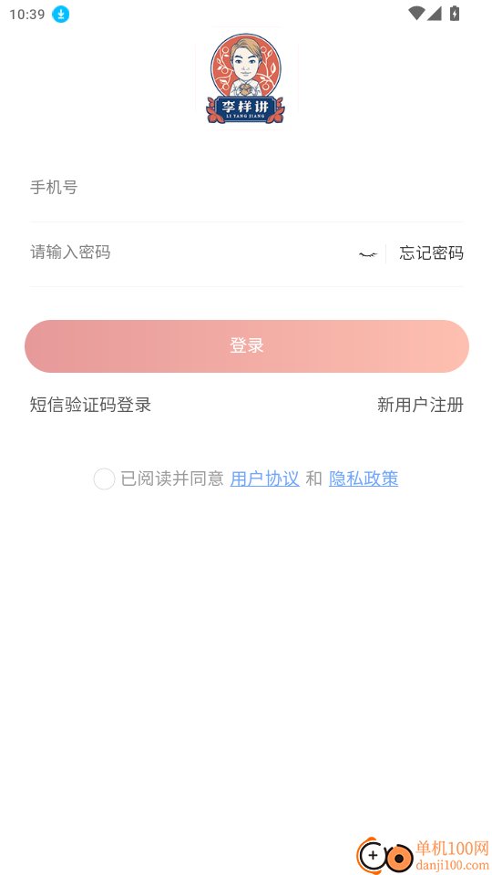 一体化陈皮营销官方版app