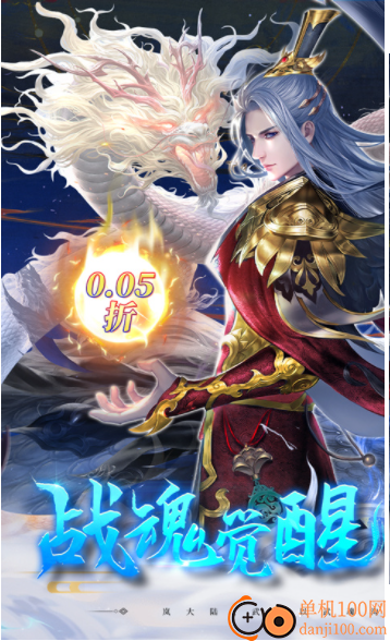 绝世战魂前传手游0.05折