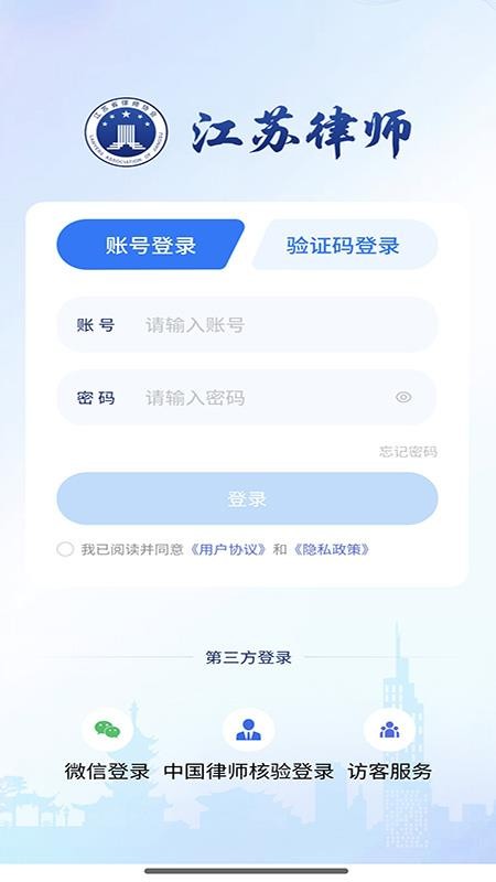 江苏律师官方版v1.2.1(5)