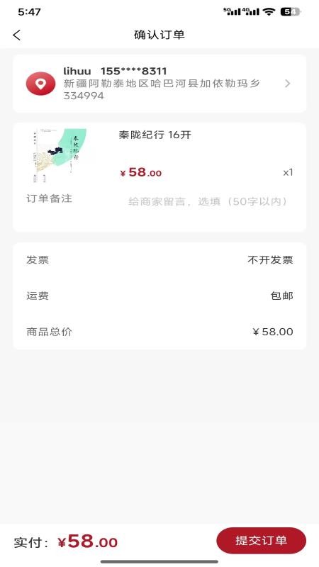 上书坊免费版v1.0.0(3)