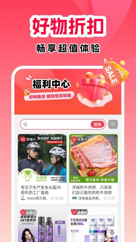 购物省钱助手最新版v1.0.0(3)
