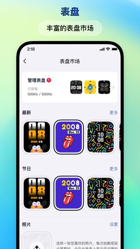 华硕悦心运动手机版v1.0.0(1)