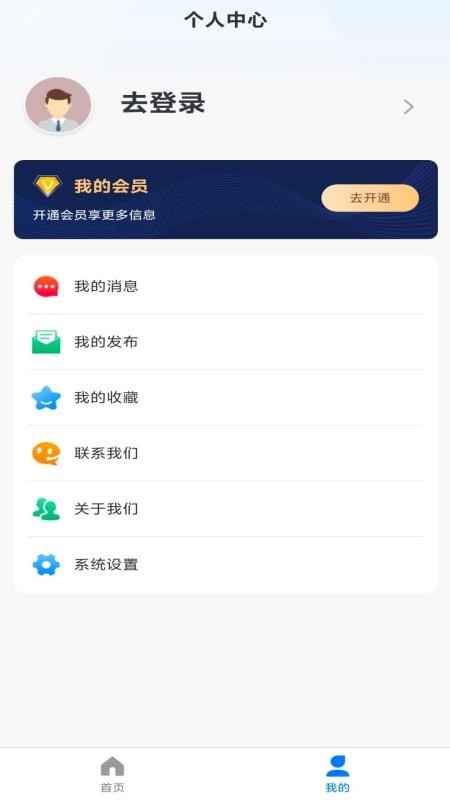 衡器通官方版v1.3.5(2)