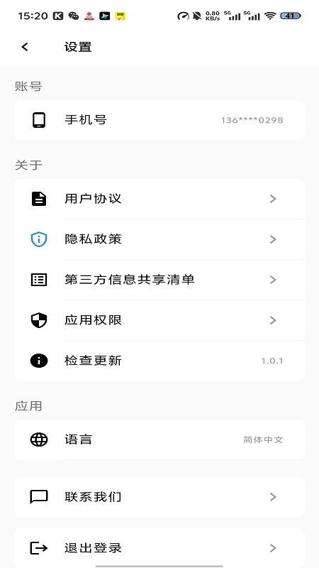 AI 搜料最新版v1.0.0(4)