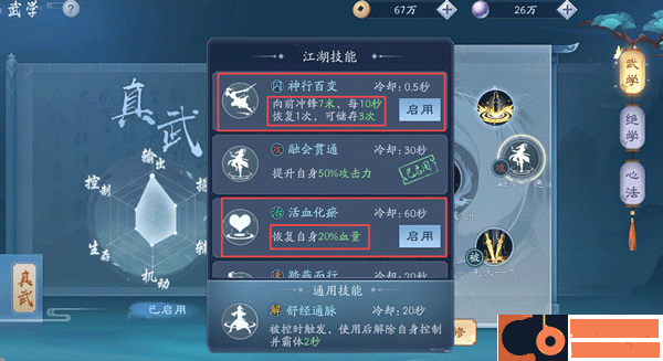 新笑傲江湖vivo版