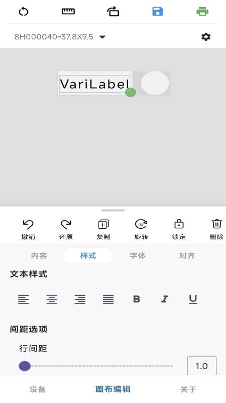 VariLabel最新版v1.0.28(3)