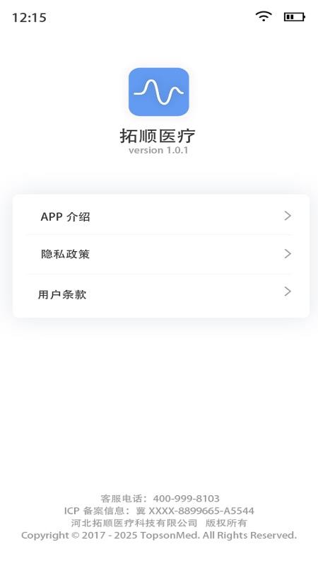 凤巢app手机版v1.0.0(3)