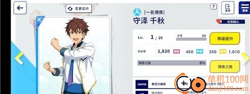 偶像梦幻祭2oppo版