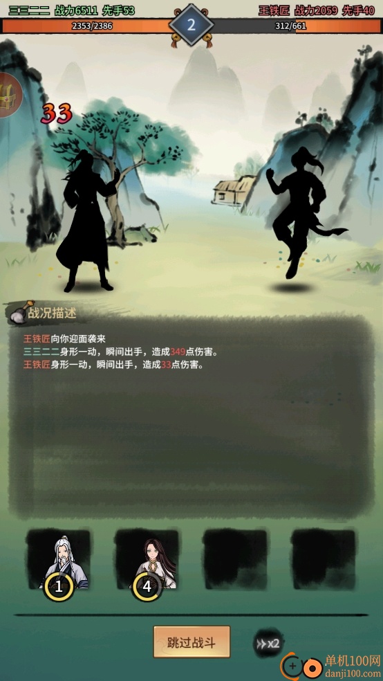 少年侠客小米版