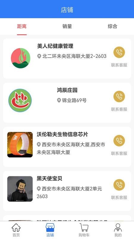 物量恒官网版v3.0.1(2)
