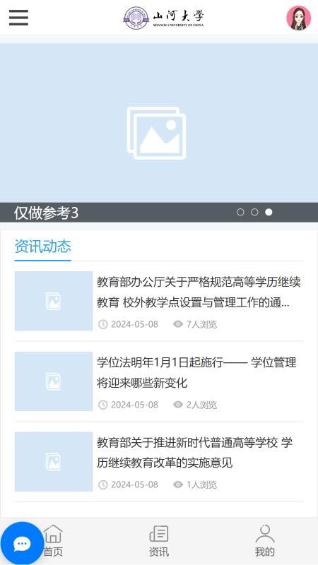 良师云课堂PLUS手机版v1.1.1 1