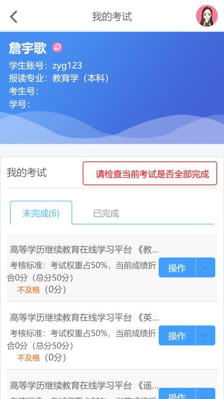 良师云课堂PLUS手机版v1.1.1 3