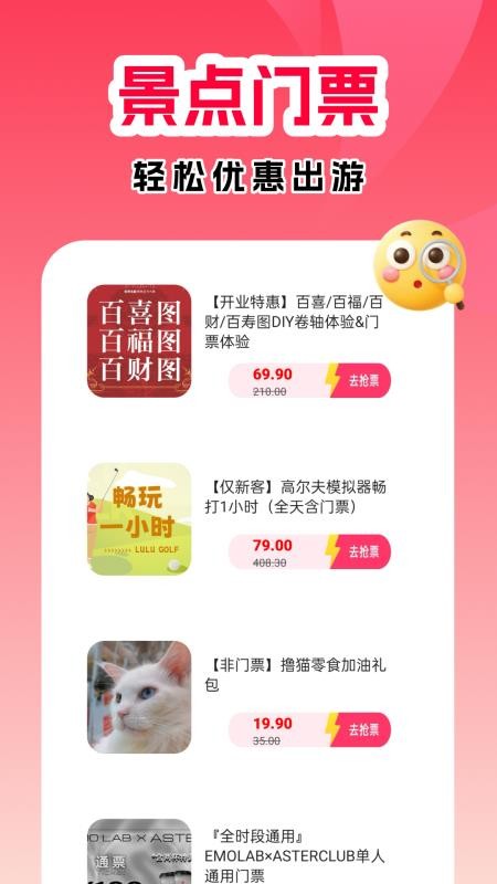 购物省钱助手最新版v1.0.0(1)