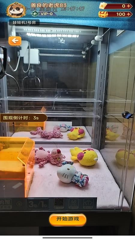 街机大神appv1.0.11(1)