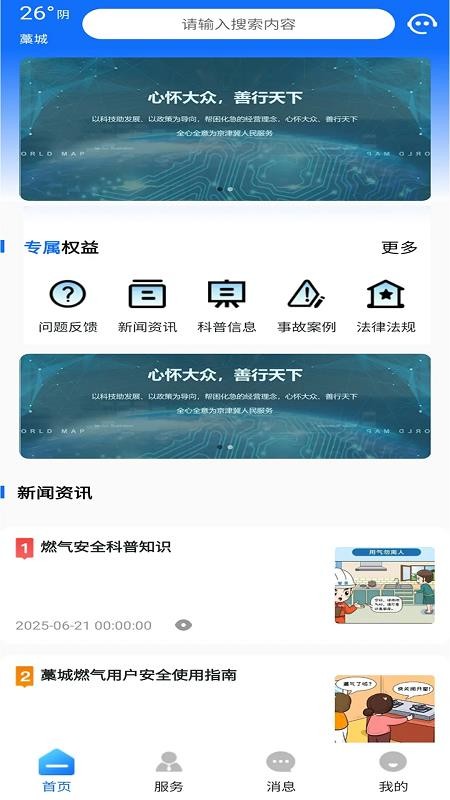 昌黎市民通官方版v1.2.2(3)