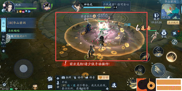新笑傲江湖vivo版