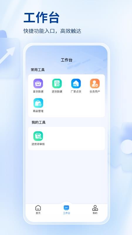找源头商家版软件v1.0.7(2)