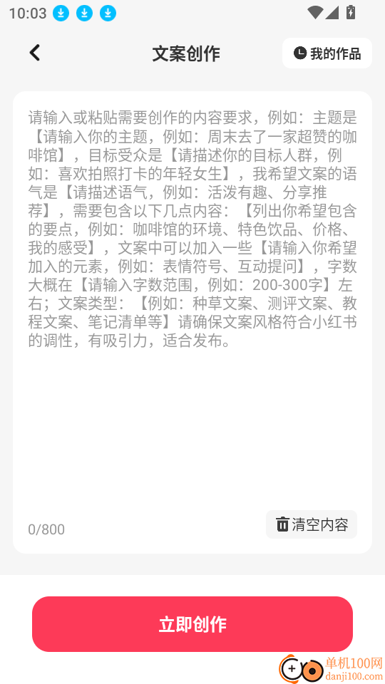 小红违禁词查询免费版