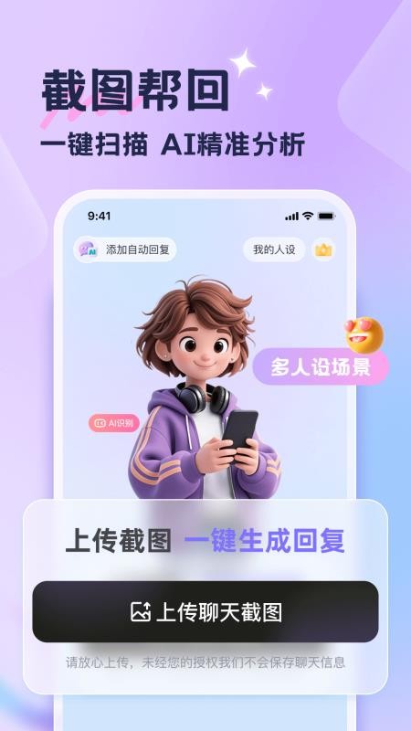 话匣子官网版v1.0.1 4