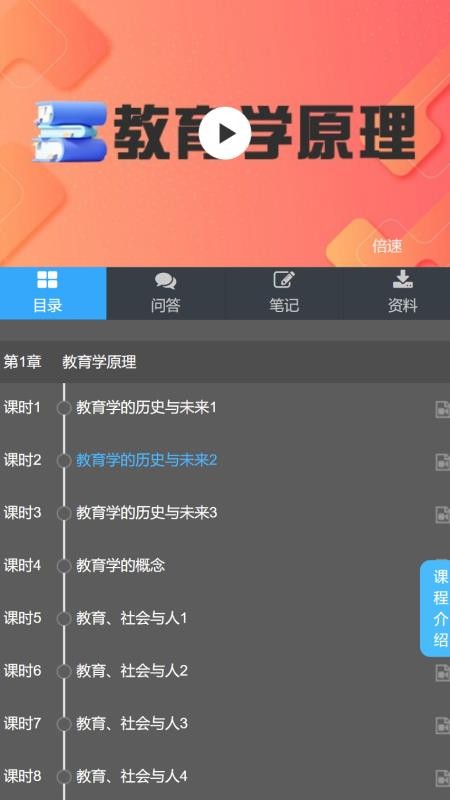 良师云课堂PLUS手机版v1.1.1 5