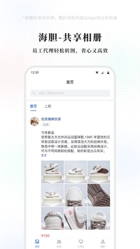 海胆相册免费版
