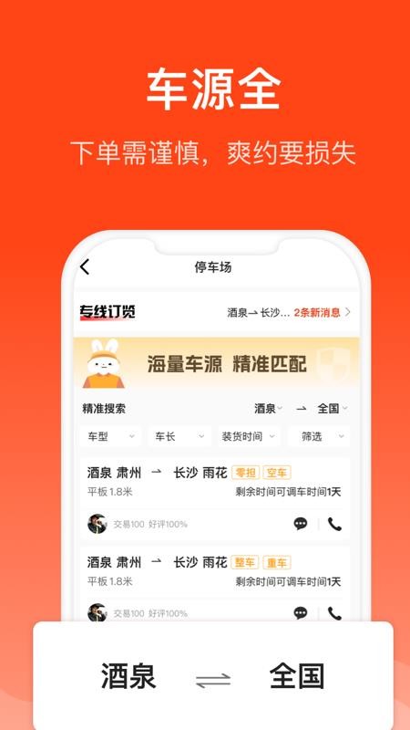 大白与车官方版v1.1.19(2)