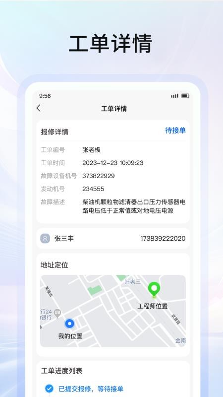 谷登机械官方版appv1.0.315 1