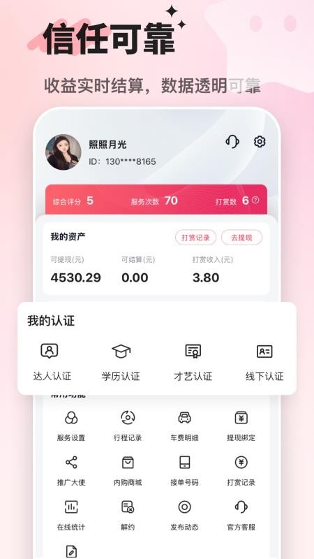 飞赴管理版软件v1.1.0 1