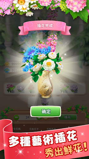 花庭物语游戏v0.2.1 4