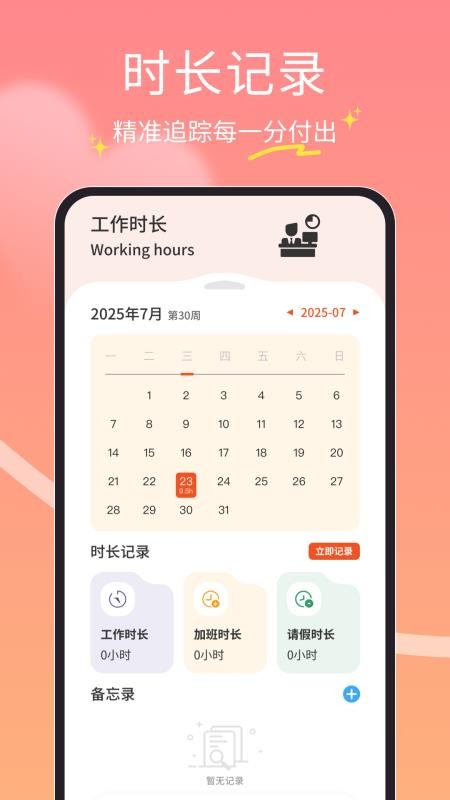 橘子兼职打卡最新版v1.0.4(1)