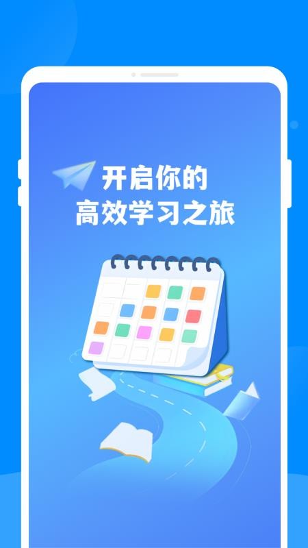 同窗课表官方版v1.0.0(4)