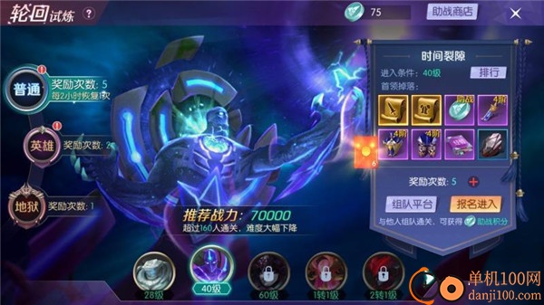 剑与轮回九游渠道服