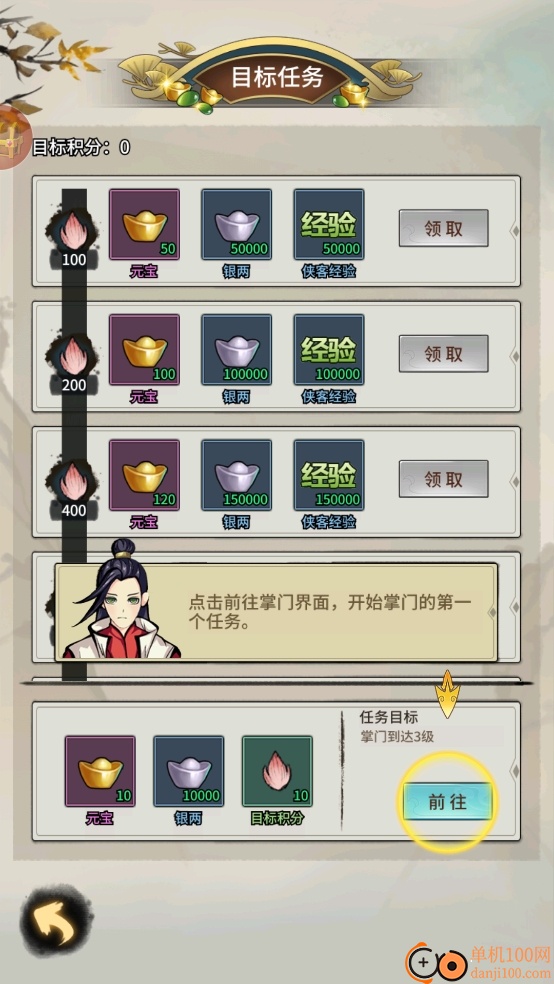 少年侠客小米版